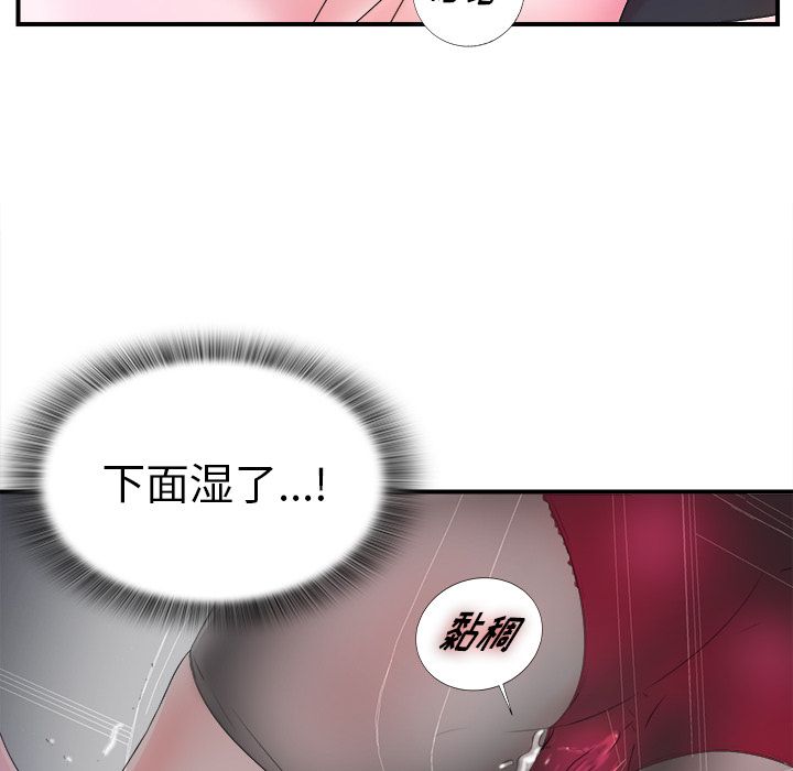 菜鸟扫美记 菜鸟扫美记:第3话