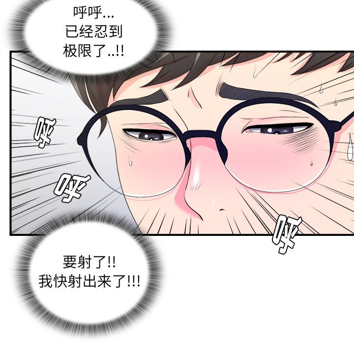 菜鸟扫美记 菜鸟扫美记:第3话