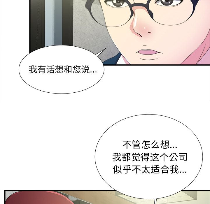 菜鸟扫美记 菜鸟扫美记:第3话