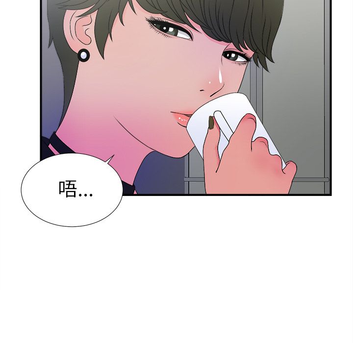 菜鸟扫美记 菜鸟扫美记:第3话