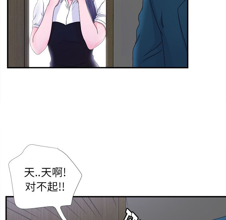 菜鸟扫美记 菜鸟扫美记:第3话