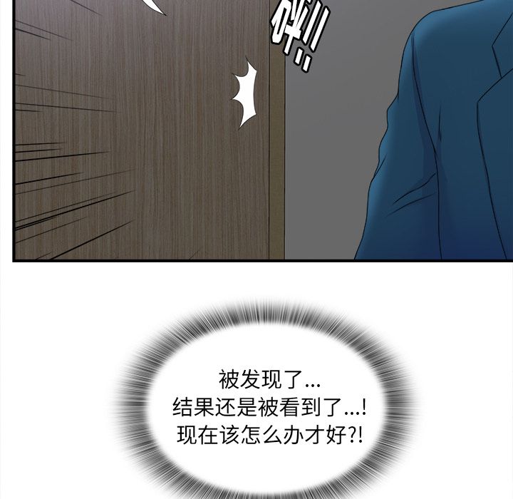 菜鸟扫美记 菜鸟扫美记:第3话