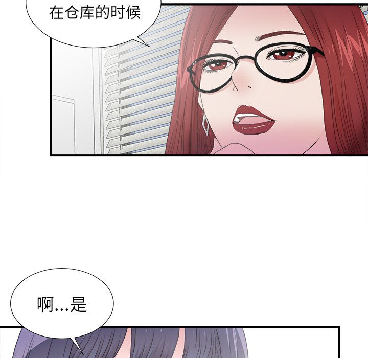 菜鸟扫美记 菜鸟扫美记:第3话