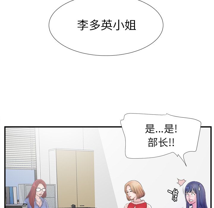 菜鸟扫美记 菜鸟扫美记:第3话