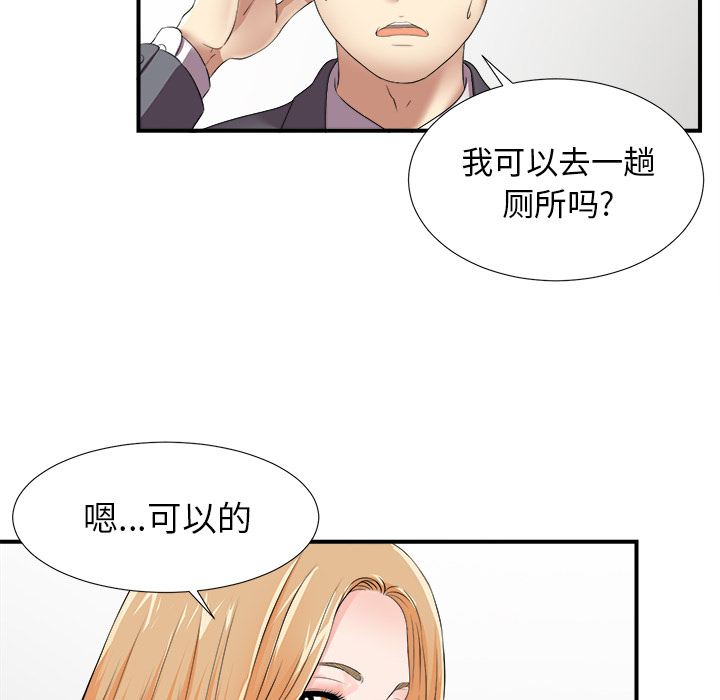 菜鸟扫美记 菜鸟扫美记:第1话