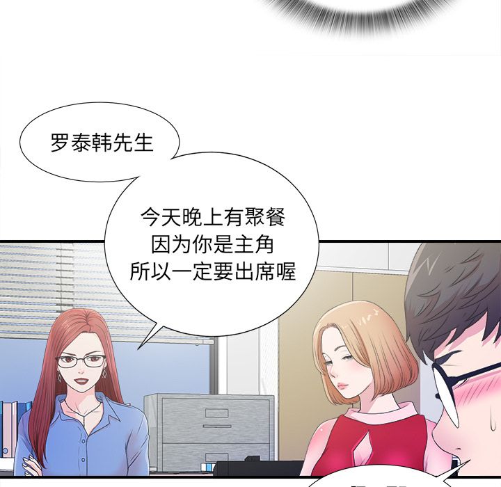 菜鸟扫美记 菜鸟扫美记:第3话