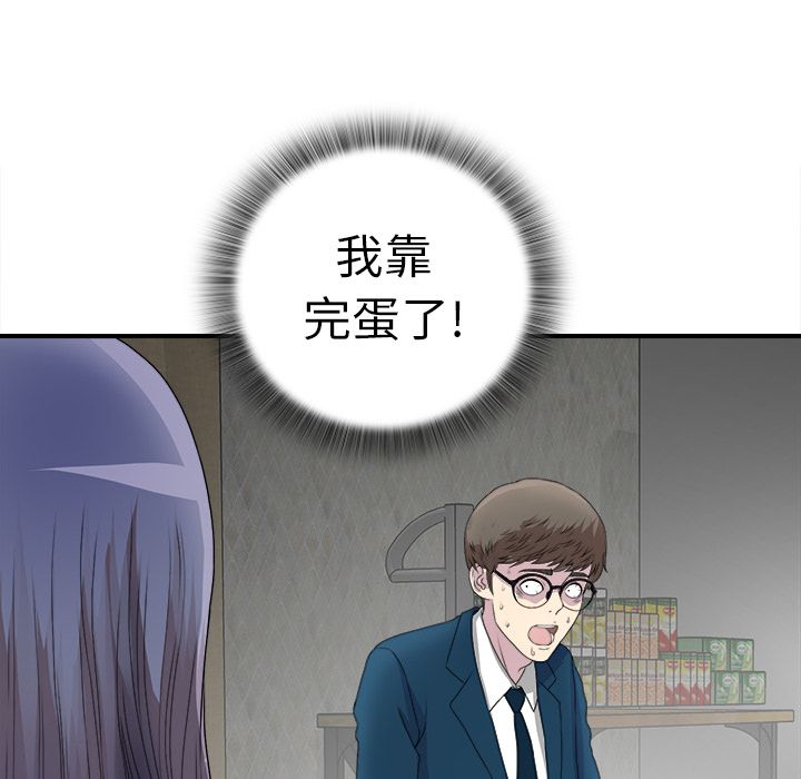 菜鸟扫美记 菜鸟扫美记:第3话