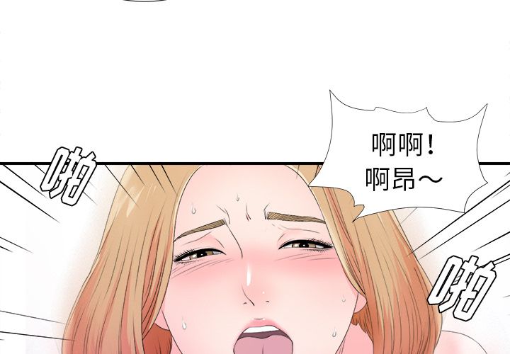 菜鸟扫美记 菜鸟扫美记:第3话