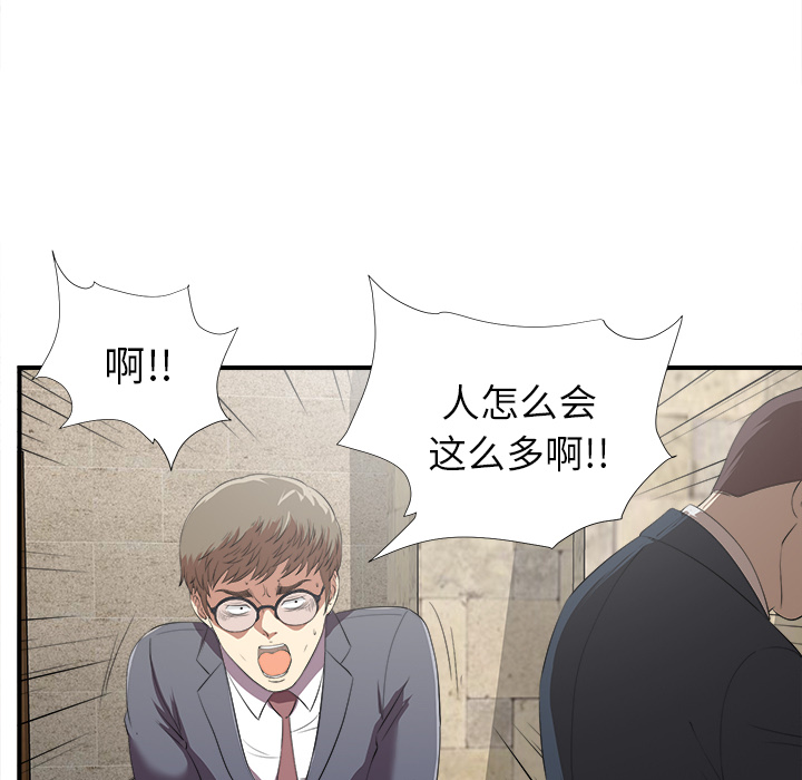 菜鸟扫美记 菜鸟扫美记:第1话