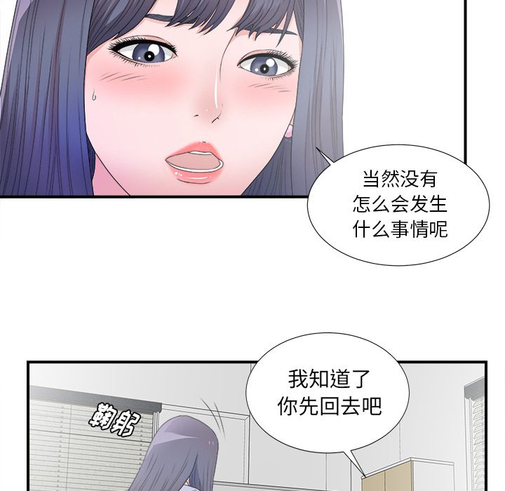 菜鸟扫美记 菜鸟扫美记:第3话