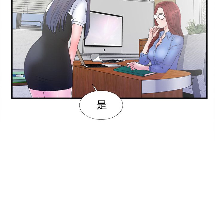 菜鸟扫美记 菜鸟扫美记:第3话