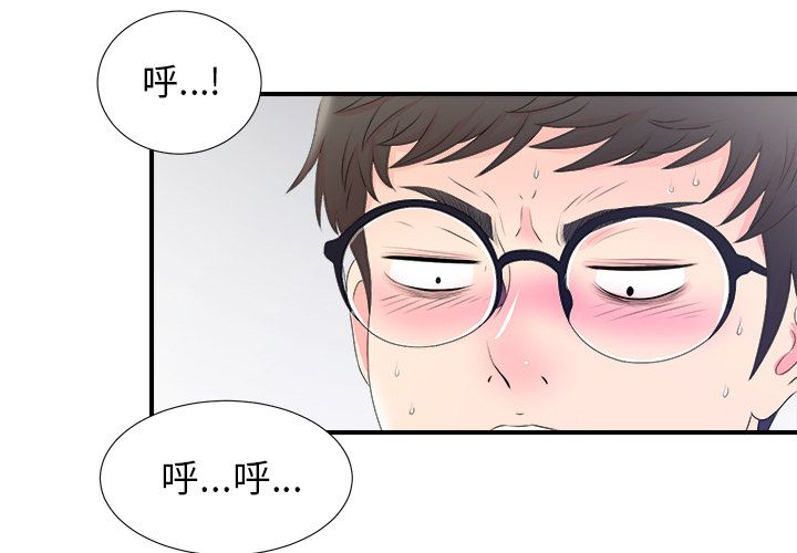 菜鸟扫美记 菜鸟扫美记:第3话