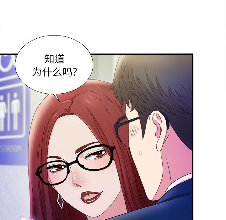 菜鸟扫美记 菜鸟扫美记:第3话