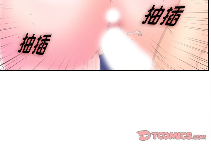 菜鸟扫美记 菜鸟扫美记:第3话