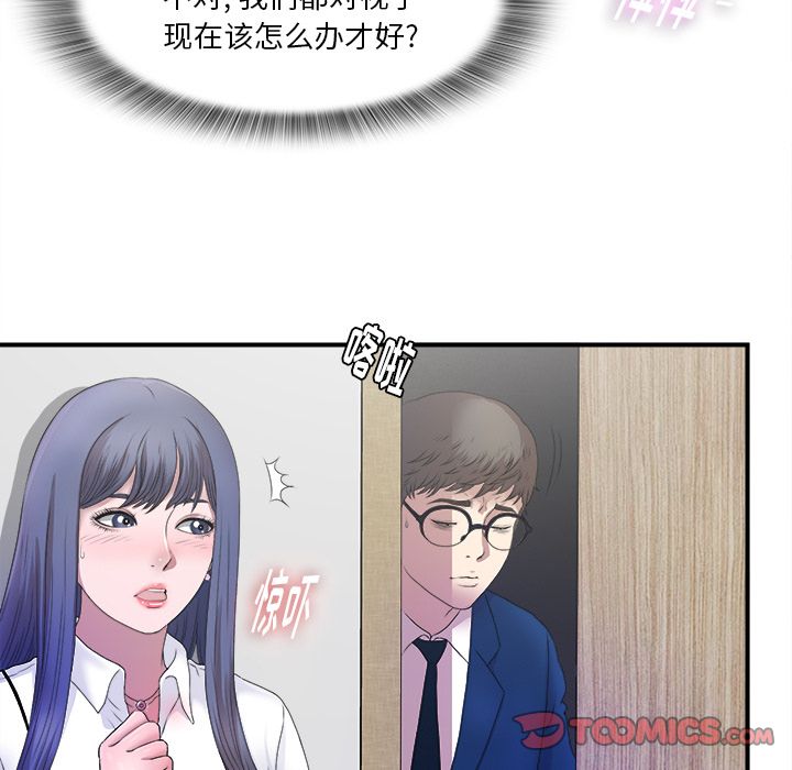 菜鸟扫美记 菜鸟扫美记:第3话