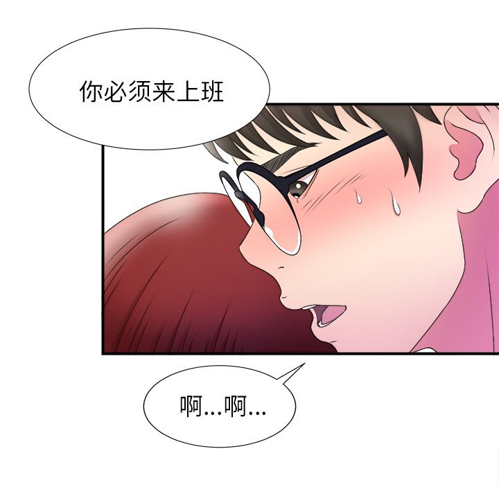菜鸟扫美记 菜鸟扫美记:第3话