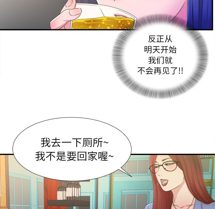 菜鸟扫美记 菜鸟扫美记:第3话