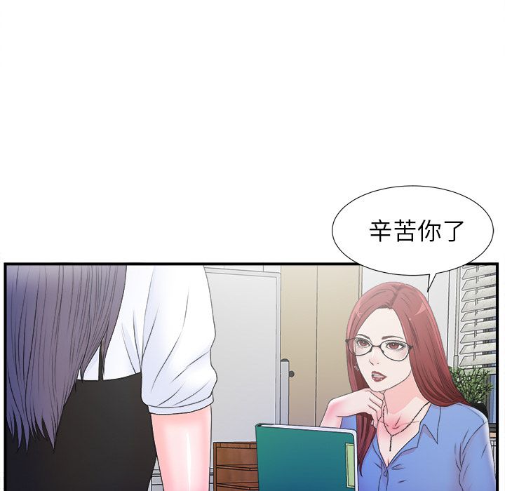 菜鸟扫美记 菜鸟扫美记:第3话