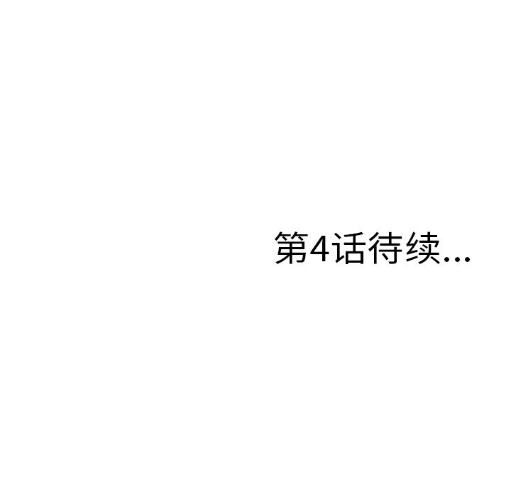 菜鸟扫美记 菜鸟扫美记:第3话
