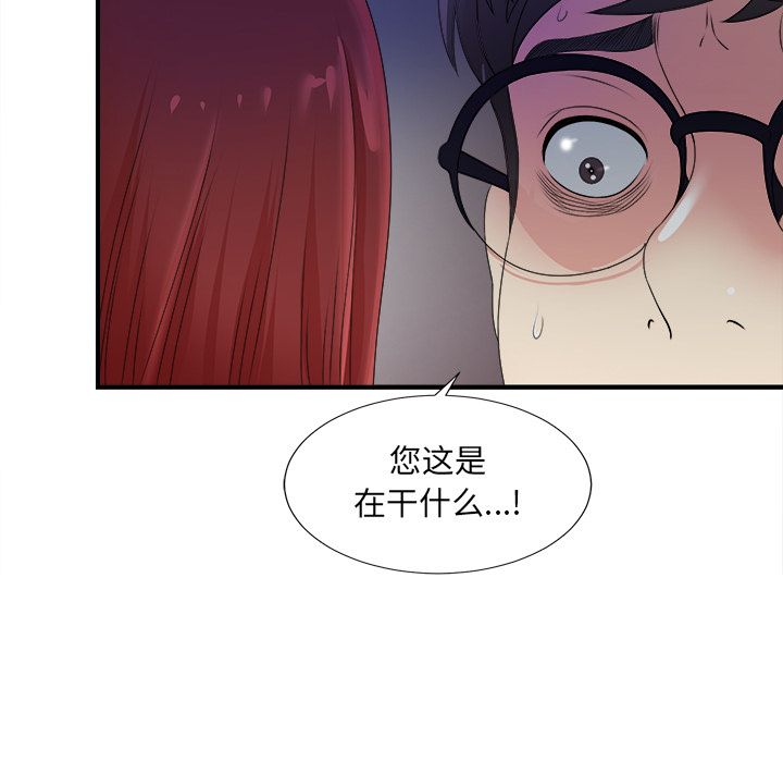 菜鸟扫美记 菜鸟扫美记:第3话