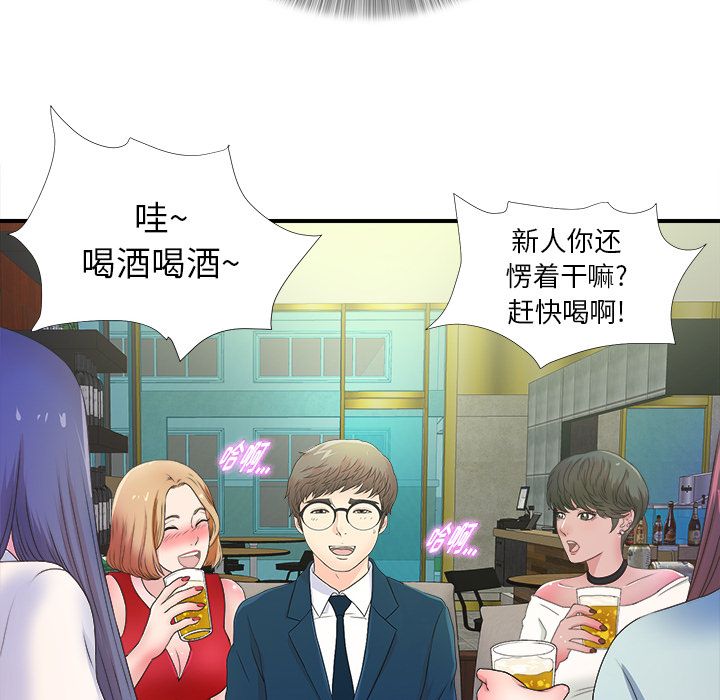 菜鸟扫美记 菜鸟扫美记:第3话