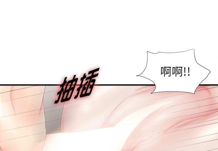 菜鸟扫美记 菜鸟扫美记：第19话