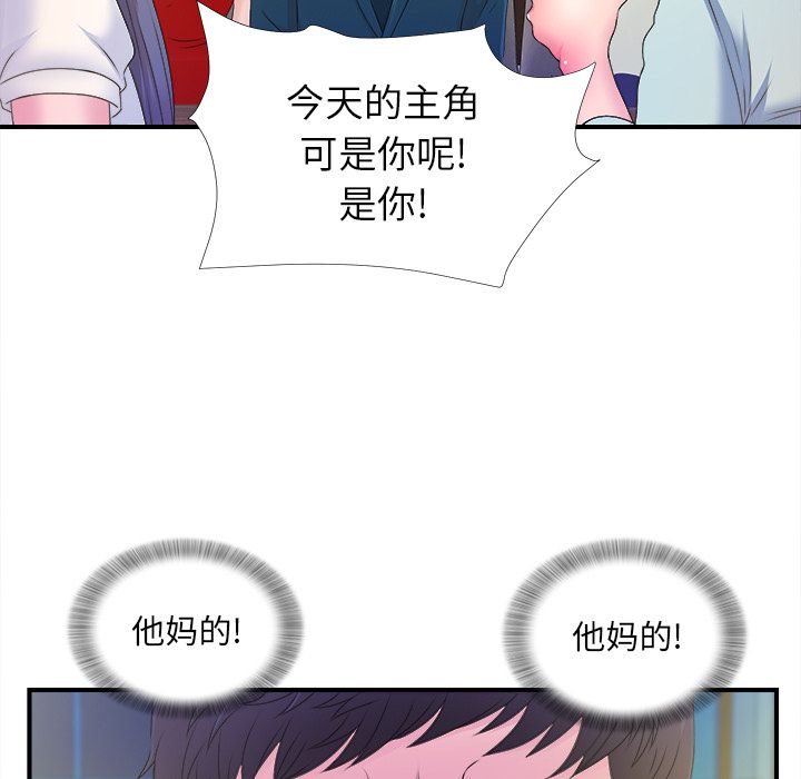 菜鸟扫美记 菜鸟扫美记:第3话