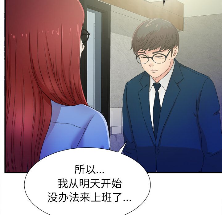 菜鸟扫美记 菜鸟扫美记:第3话