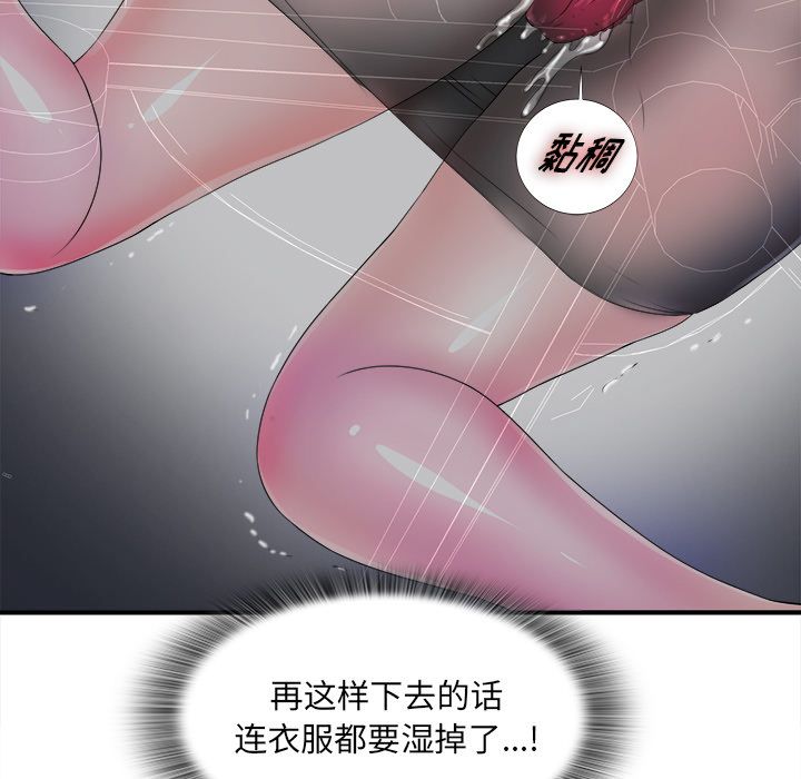 菜鸟扫美记 菜鸟扫美记:第3话