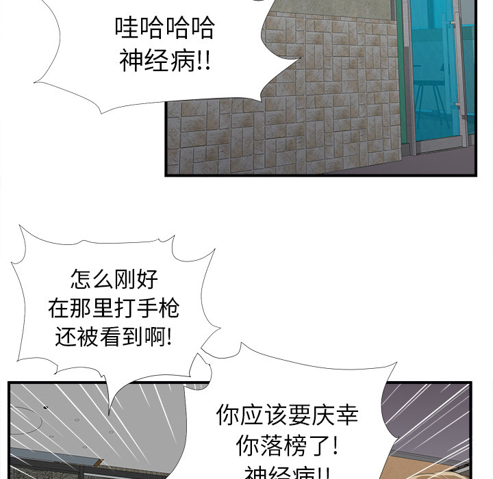 菜鸟扫美记 菜鸟扫美记:第1话