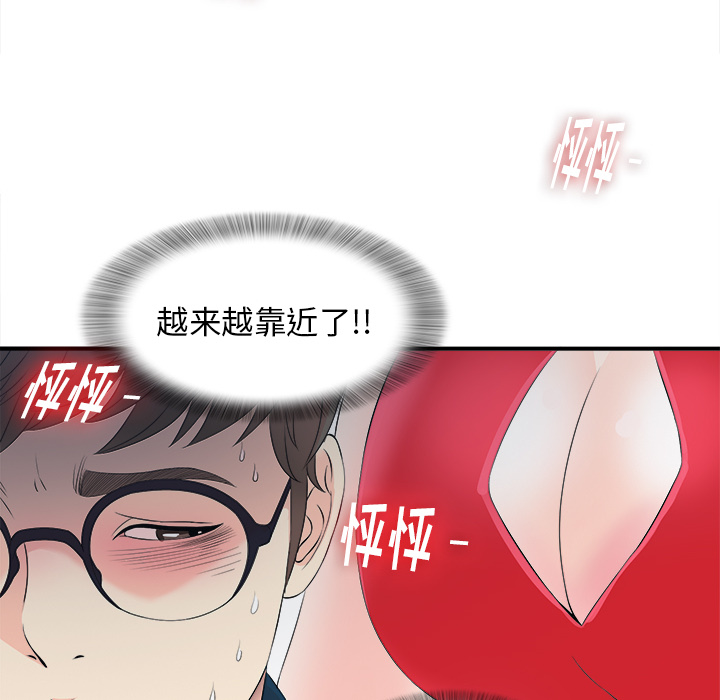 菜鸟扫美记 菜鸟扫美记:第2话