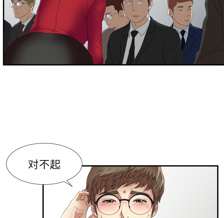 菜鸟扫美记 菜鸟扫美记:第1话