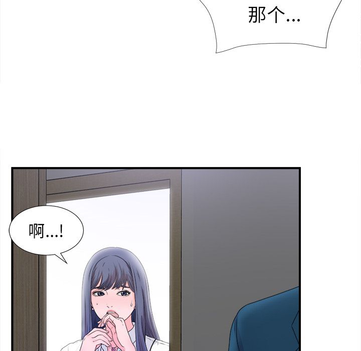 菜鸟扫美记 菜鸟扫美记:第3话