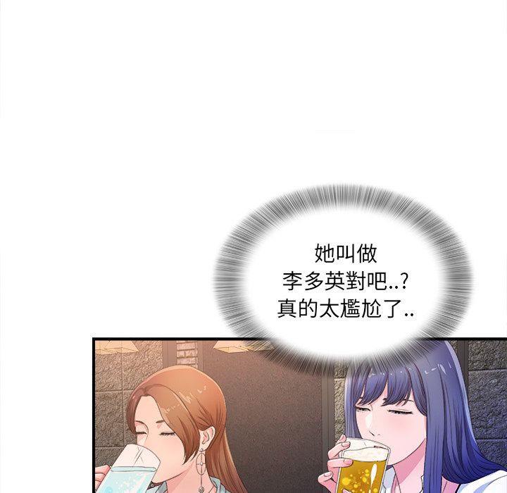 菜鸟扫美记 菜鸟扫美记:第3话