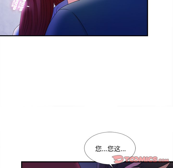 菜鸟扫美记 菜鸟扫美记:第3话