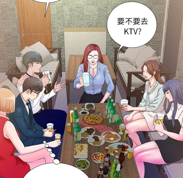 菜鸟扫美记 菜鸟扫美记:第3话