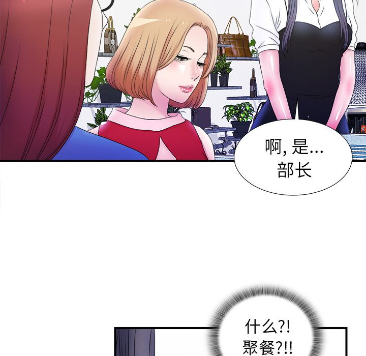 菜鸟扫美记 菜鸟扫美记:第3话