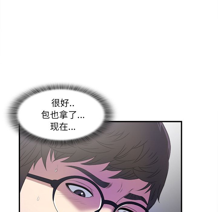 菜鸟扫美记 菜鸟扫美记:第3话