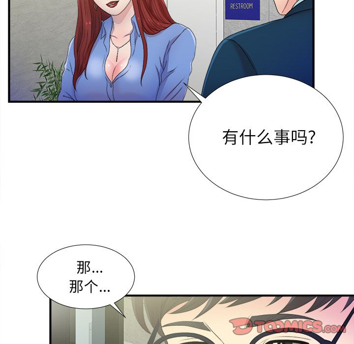 菜鸟扫美记 菜鸟扫美记:第3话