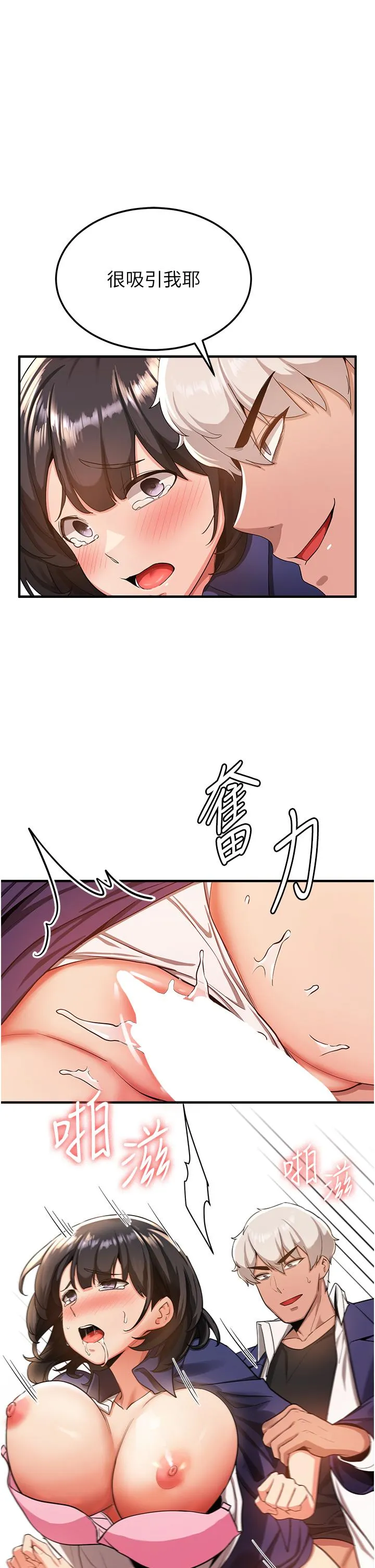 抢女友速成班 第4话-强力贯穿处女穴