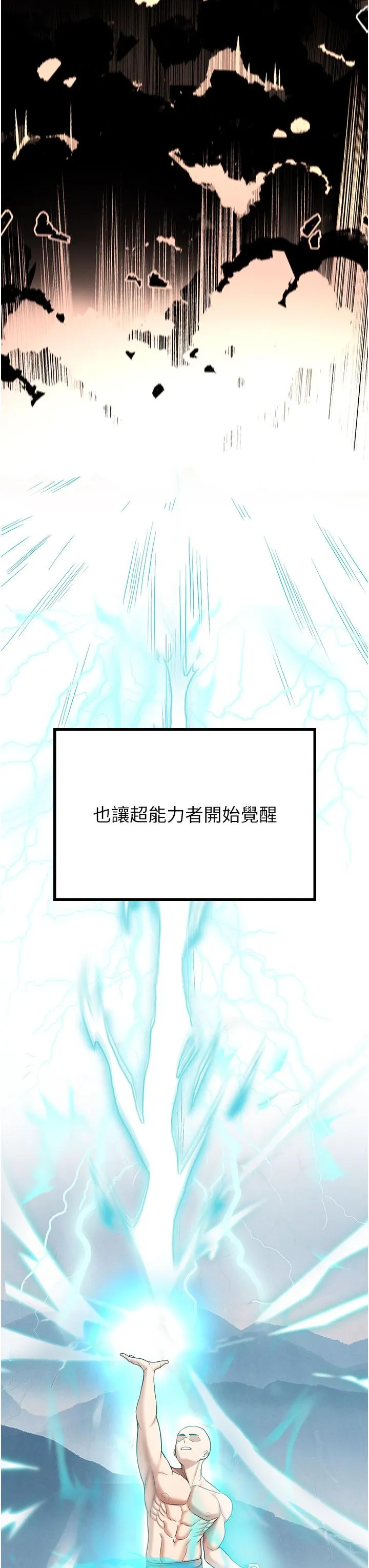 抢女友速成班 第2话-口袋里是什么有那么大吗？