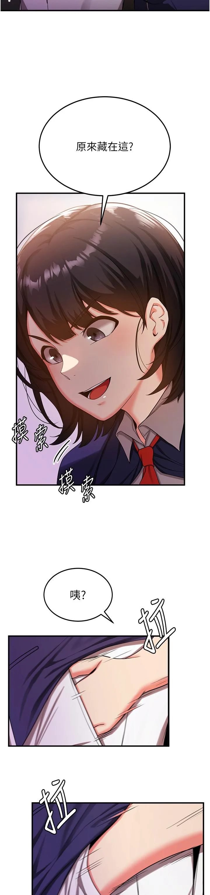 抢女友速成班 第2话-口袋里是什么有那么大吗？