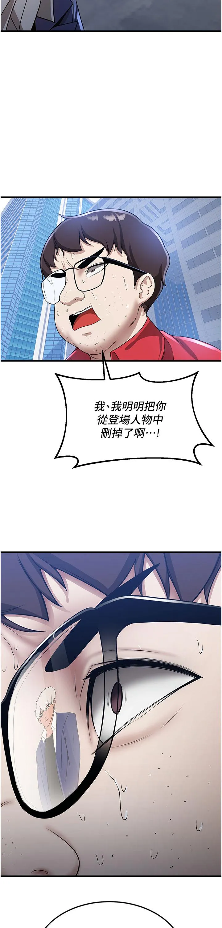 抢女友速成班 第11话-桌底下的调戏