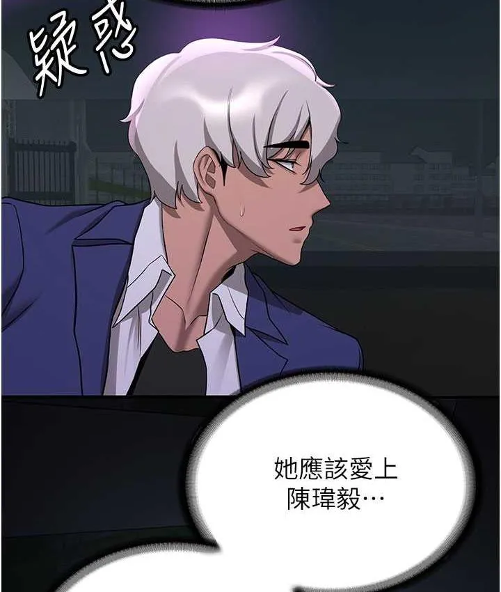 抢女友速成班 第43话-真是败給你了