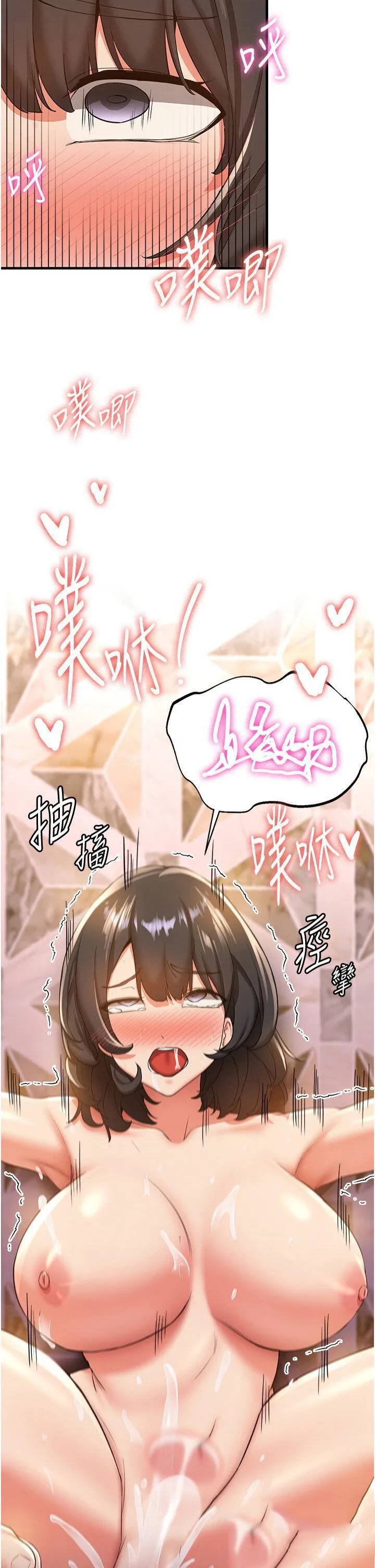 抢女友速成班 第15话 你竟敢去找别的女人?
