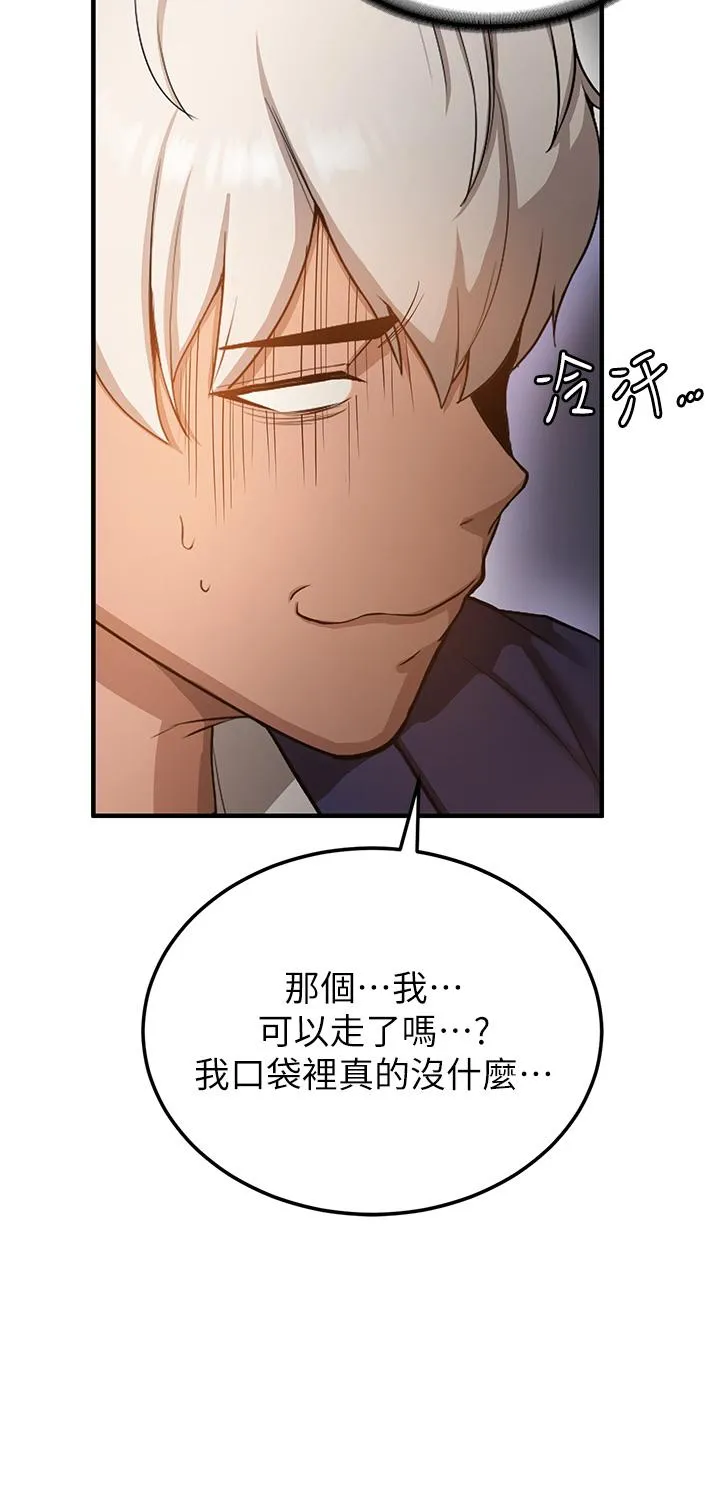 抢女友速成班 第2话-口袋里是什么有那么大吗？
