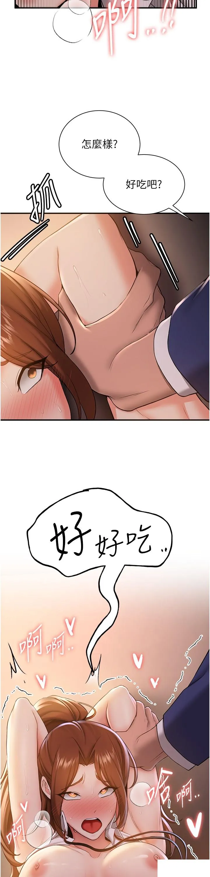 抢女友速成班 第25话_长驱直入的破处仪式