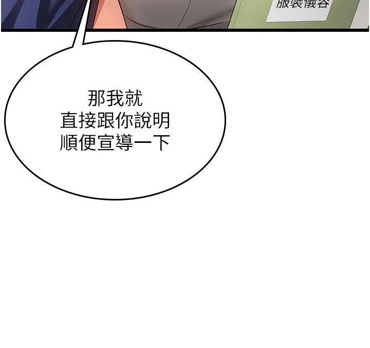 抢女友速成班 第2话-口袋里是什么有那么大吗？