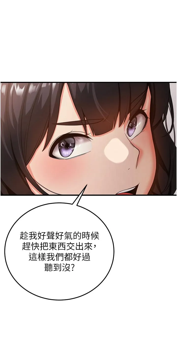 抢女友速成班 第2话-口袋里是什么有那么大吗？