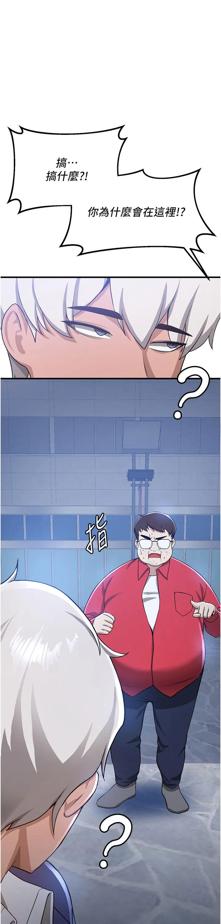 抢女友速成班 第11话-桌底下的调戏
